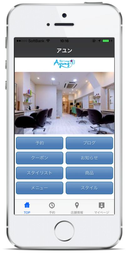 ヘアラウンジアユン(Hair Lounge Ayung）iPhone（アイフォン）・Android（アンドロイド）の公式スマートフォンアプリ