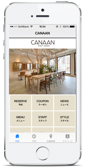 カナン（CANAAN）iPhone（アイフォン）・Android（アンドロイド）の公式スマートフォンアプリ