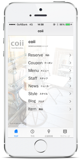 coii（コイ）公式スマートフォンアプリ
